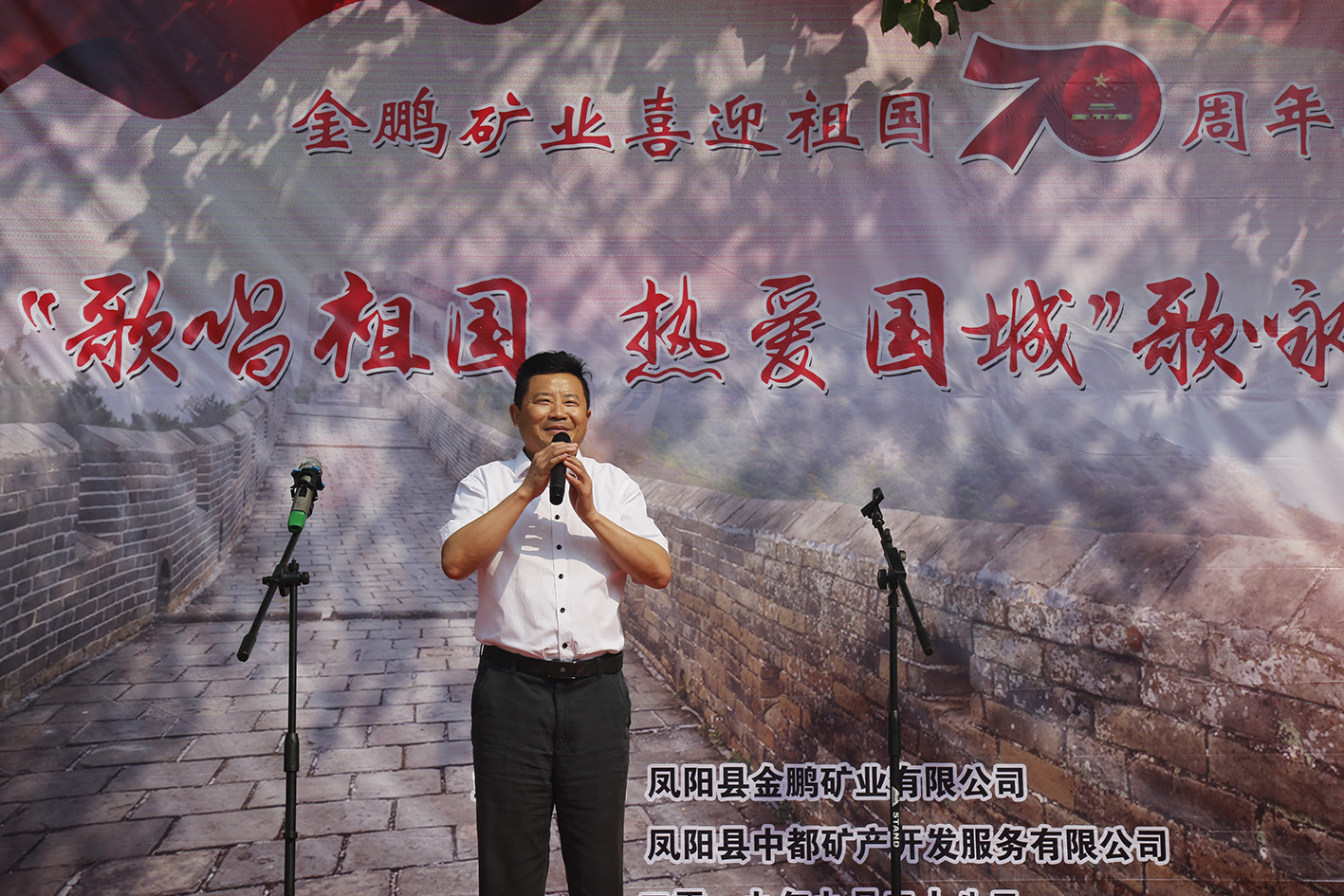 金鹏矿业盛大举行“赞美祖国 · 热爱pp电子”歌咏角逐_pp电子（官网）