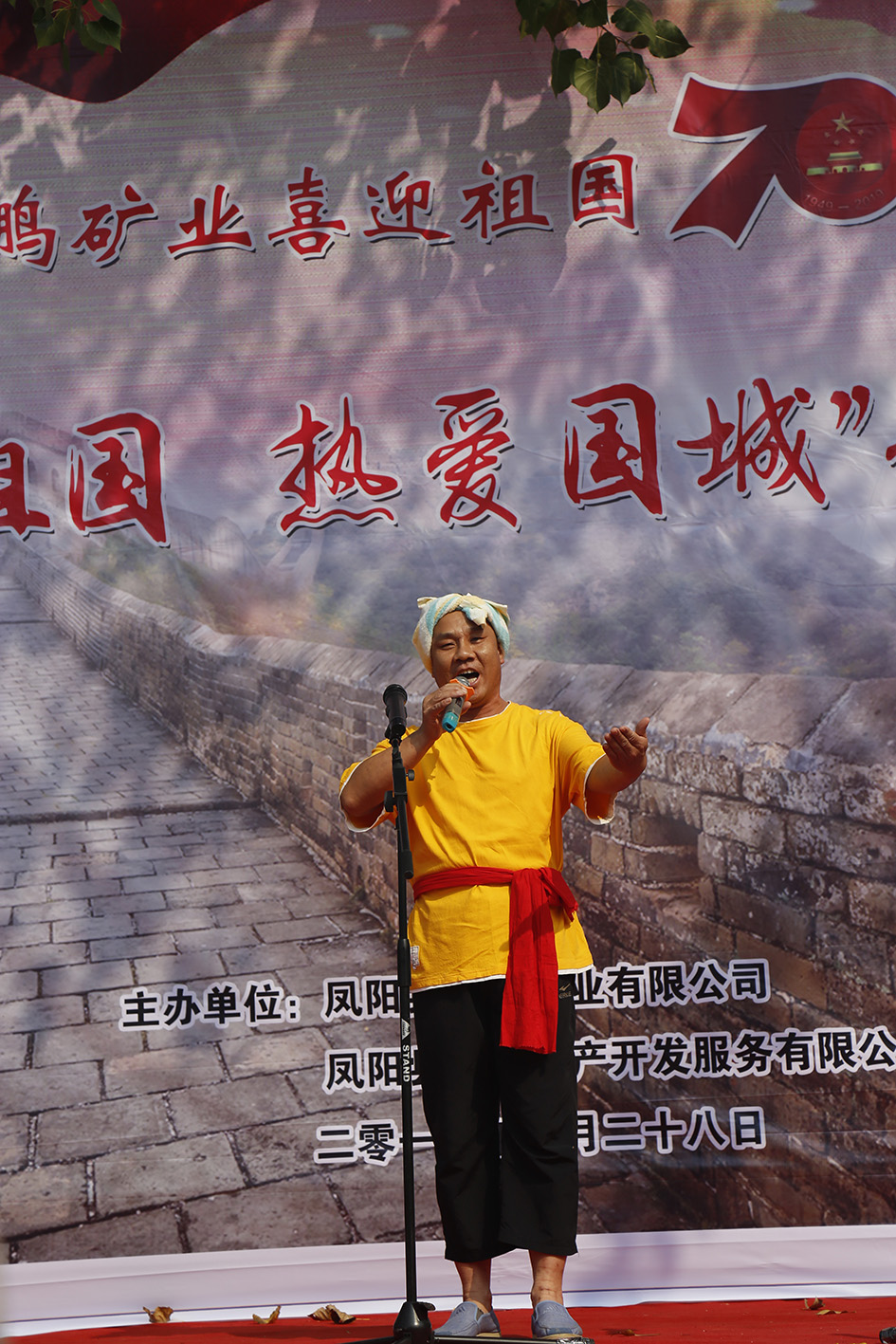 金鹏矿业盛大举行“赞美祖国 · 热爱pp电子”歌咏角逐_pp电子（官网）