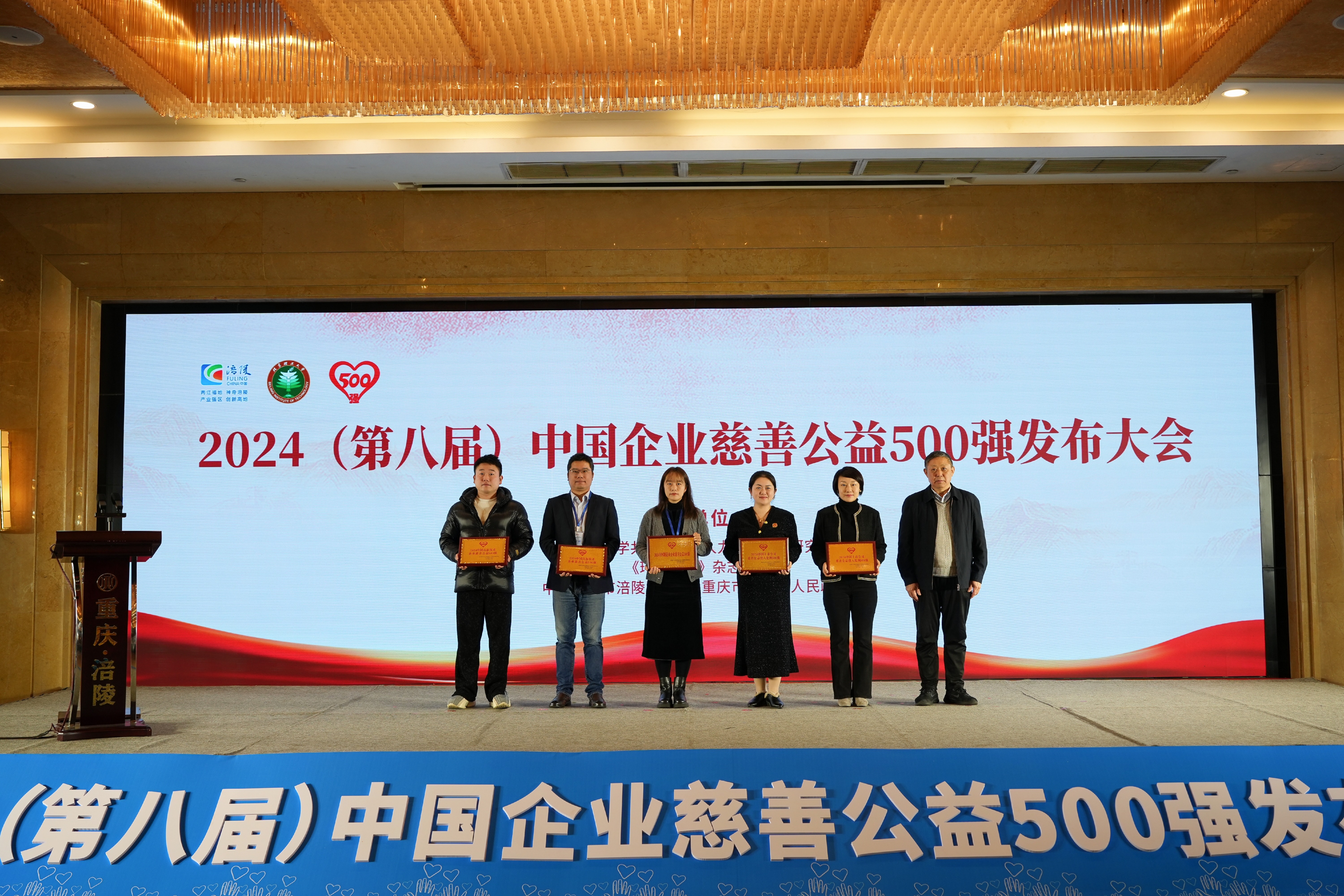pp电子荣获“2024中国企业慈善公益500强”_pp电子（官网）