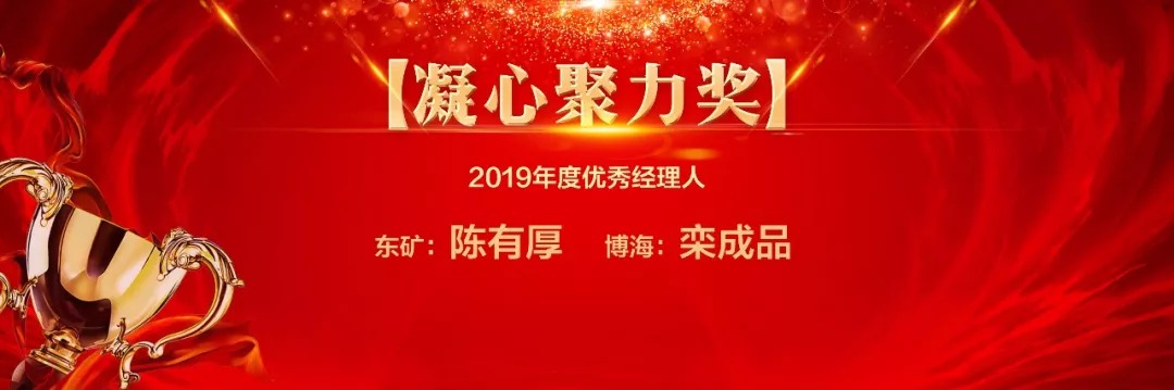 同心偕行 · 共创未来 pp电子矿业系列年会在京乐成召开_pp电子（官网）