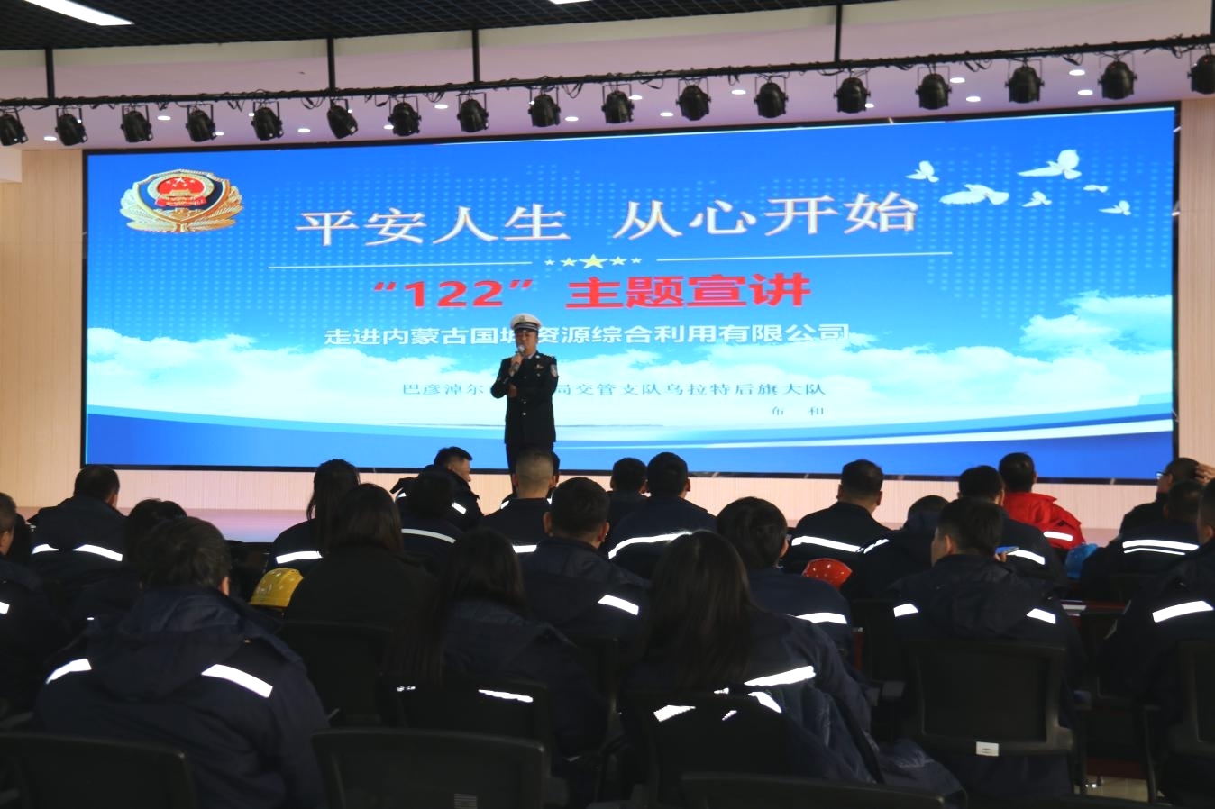乌拉特后旗交警大队走进pp电子资源开展交通清静宣传运动_pp电子（官网）