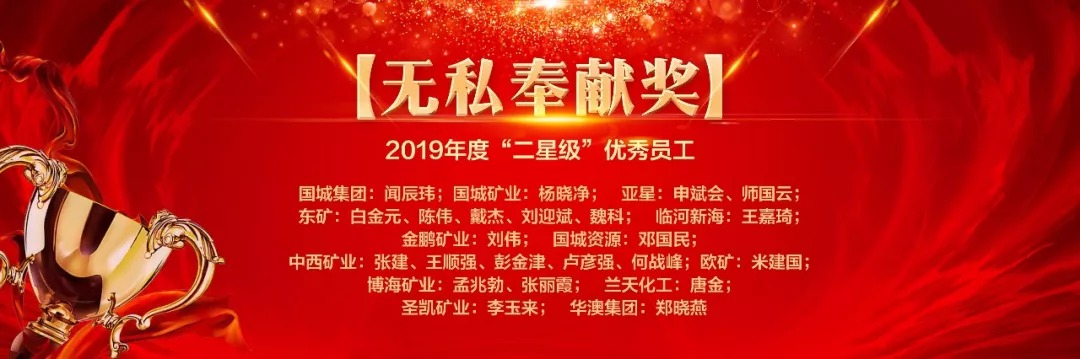 同心偕行 · 共创未来 pp电子矿业系列年会在京乐成召开_pp电子（官网）