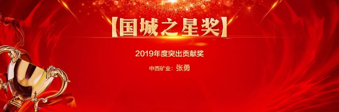 同心偕行 · 共创未来 pp电子矿业系列年会在京乐成召开_pp电子（官网）