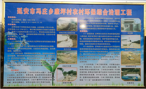 中央第六沙巴督察组视察康坪村给排水及生涯污水处置工程 中央第六沙巴督察组视察康坪村给排水及生涯污水处置工程