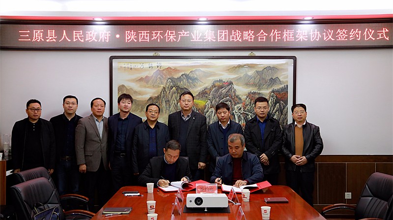 陕西沙巴集团与三原县当局签定战术合作框架和谈 陕西沙巴集团与三原县当局签定战术合作框架和谈