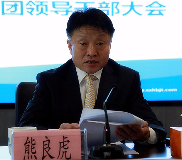 陕西沙巴集团召开辅导干部大会 陕西沙巴集团召开辅导干部大会