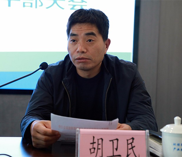 陕西沙巴集团召开辅导干部大会 陕西沙巴集团召开辅导干部大会