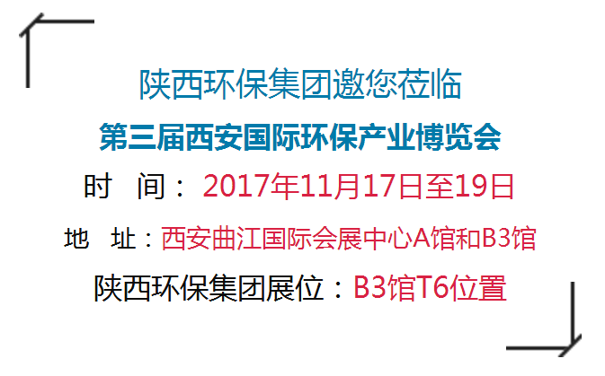 第三届西安国际沙巴产业展览会今日开幕｜陕西沙巴集团恭请莅临