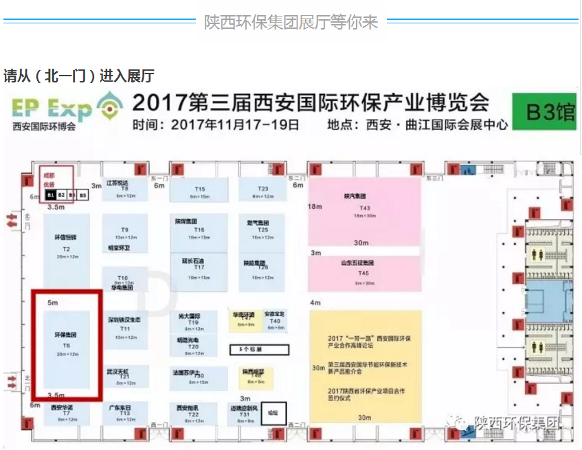 第三届西安国际沙巴产业展览会今日开幕｜陕西沙巴集团恭请莅临