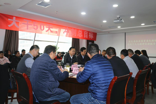 贺向东到陕西沙巴集团宣讲党的十九大心灵 贺向东到陕西沙巴集团宣讲党的十九大心灵