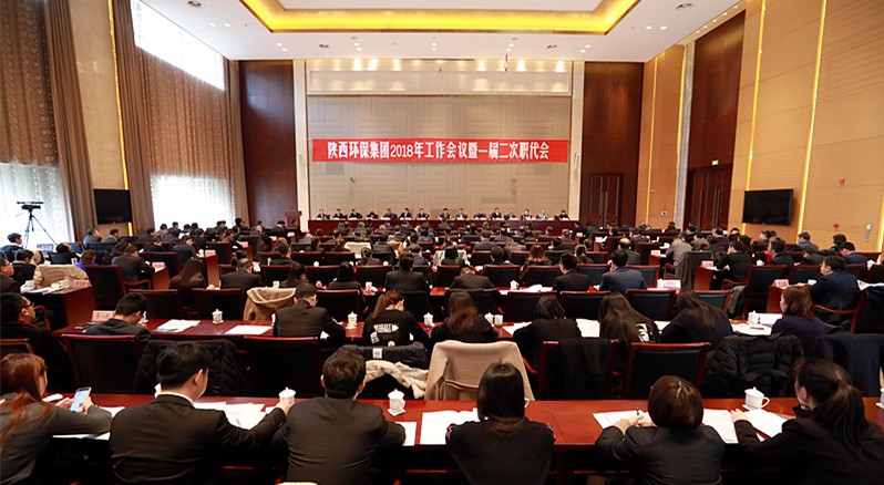 陕西沙巴集团2018年工作会议暨一届二次职代会隆沉召开 陕西沙巴集团2018年工作会议暨一届二次职代会隆沉召开