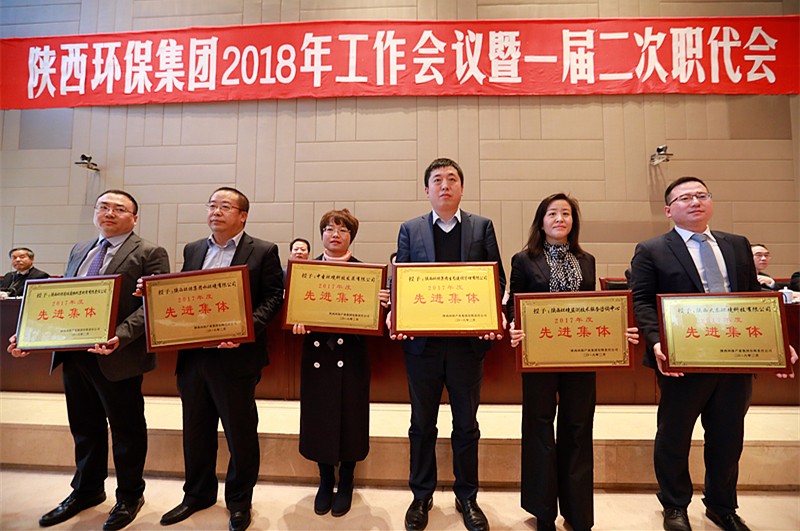 陕西沙巴集团2018年工作会议暨一届二次职代会隆沉召开 陕西沙巴集团2018年工作会议暨一届二次职代会隆沉召开