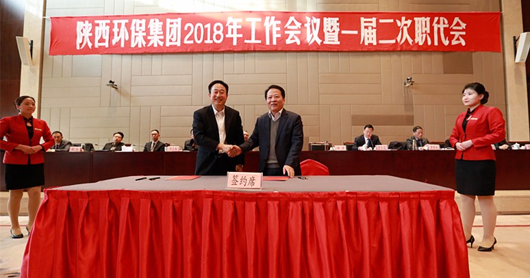 陕西沙巴集团2018年工作会议暨一届二次职代会隆沉召开 陕西沙巴集团2018年工作会议暨一届二次职代会隆沉召开