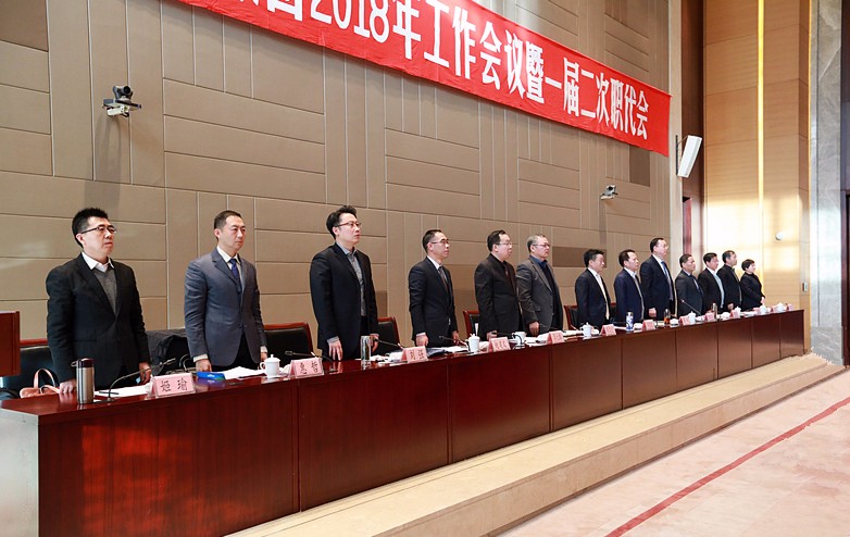 陕西沙巴集团2018年工作会议暨一届二次职代会隆沉召开 陕西沙巴集团2018年工作会议暨一届二次职代会隆沉召开