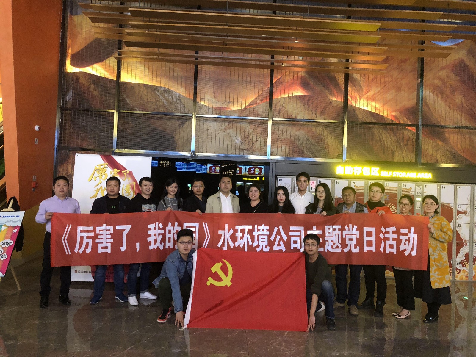 水环境公司党支部组织发展主题党日活动 水环境公司党支部组织发展主题党日活动