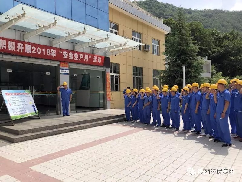 水环境公司积极发展“安全出产月”活动 水环境公司积极发展“安全出产月”活动