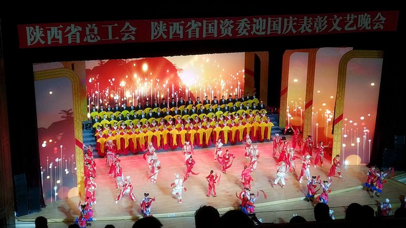 陕西沙巴集团职工参演省总工会省国资委迎国庆赞美文艺晚会 陕西沙巴集团职工参演省总工会省国资委迎国庆赞美文艺晚会