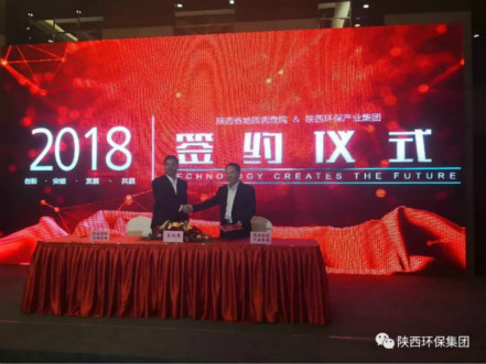 陕西沙巴集团与陕西省地质调查院签定战术合作和谈 陕西沙巴集团与陕西省地质调查院签定战术合作和谈