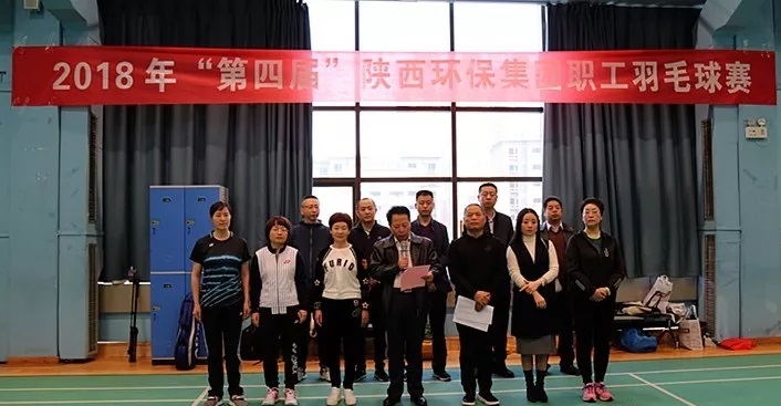 陕西沙巴集团第四届职工羽毛球角逐鸣锣开赛 陕西沙巴集团第四届职工羽毛球角逐鸣锣开赛