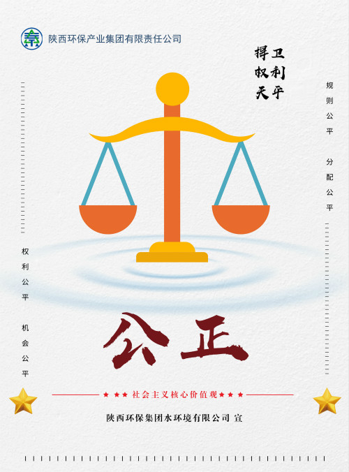陕西沙巴集团社会主义主题价值观宣传海报原创设计文章展播 陕西沙巴集团社会主义主题价值观宣传海报原创设计文章展播
