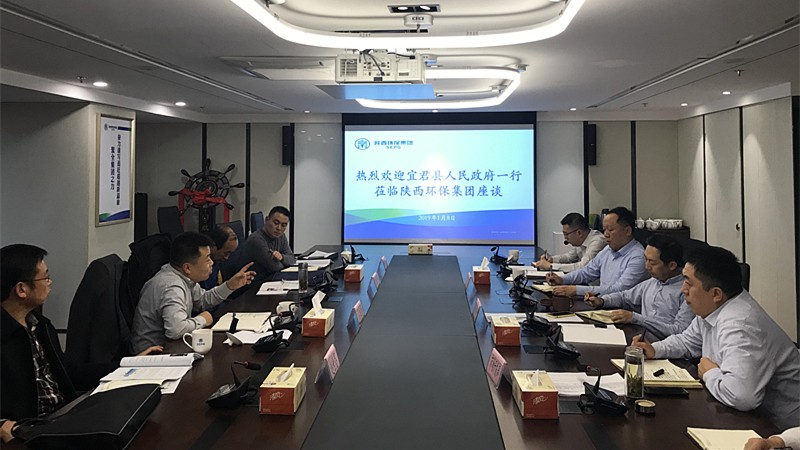 宜君县当局一行来陕西沙巴集团互换座谈 宜君县当局一行来陕西沙巴集团互换座谈