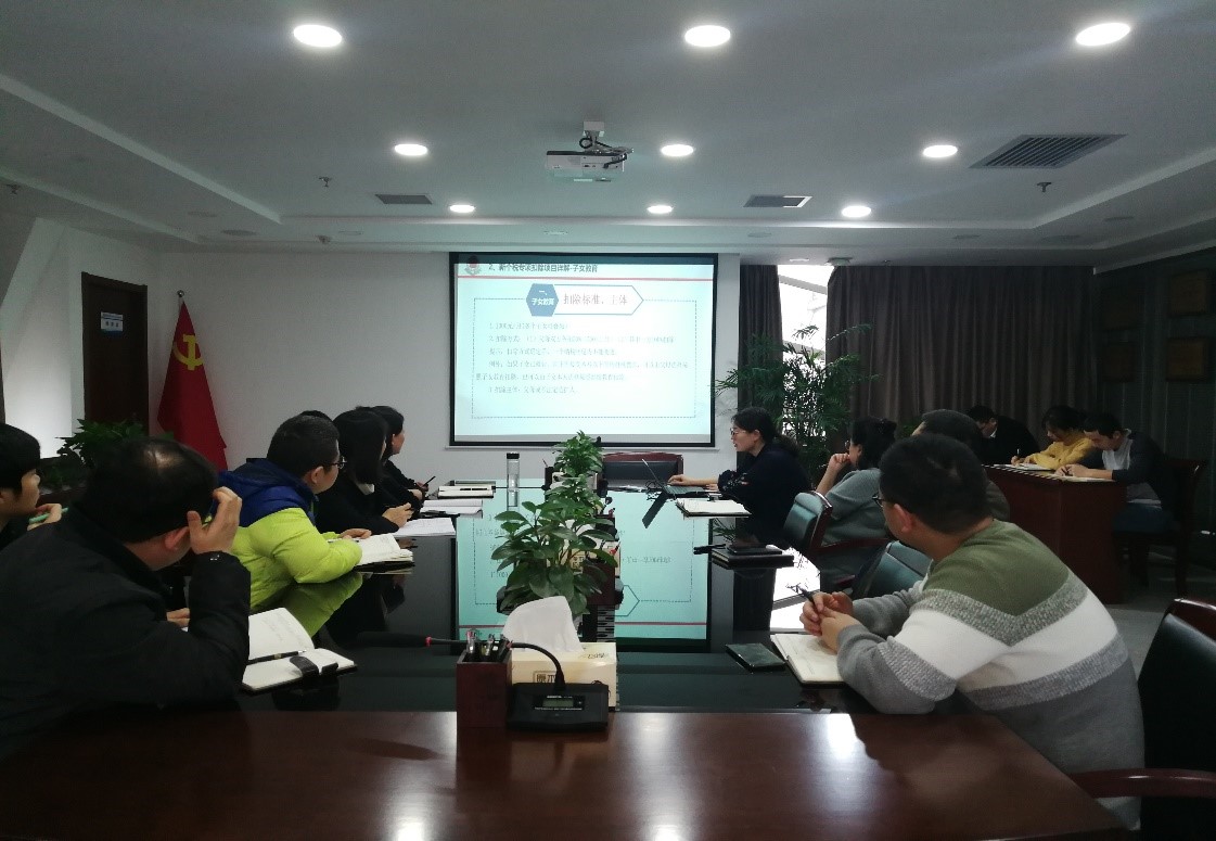 水环境公司召开幼我所得税专项扣除培训会 水环境公司召开幼我所得税专项扣除培训会