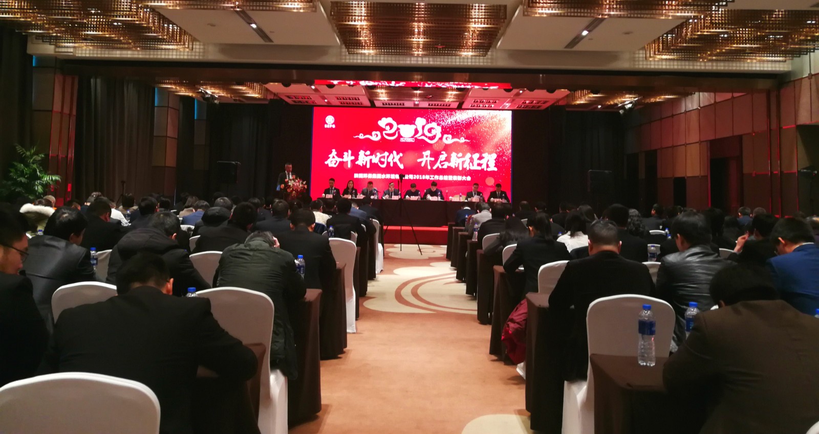 水环境公司召开2018年度工作总结暨赞美会议 水环境公司召开2018年度工作总结暨赞美会议