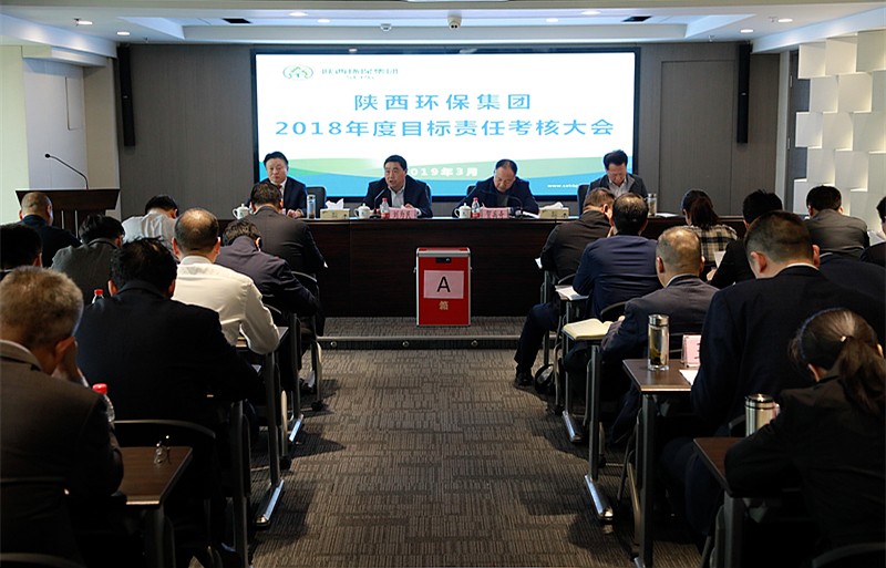 省委组织部、省国资委对陕西沙巴集团进行2018年度指标责任查核 省委组织部、省国资委对陕西沙巴集团进行2018年度指标责任查核