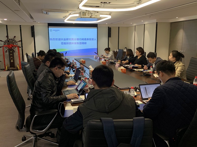 兴业钻研公司携债券投资人到陕西沙巴集团互换座谈 兴业钻研公司携债券投资人到陕西沙巴集团互换座谈
