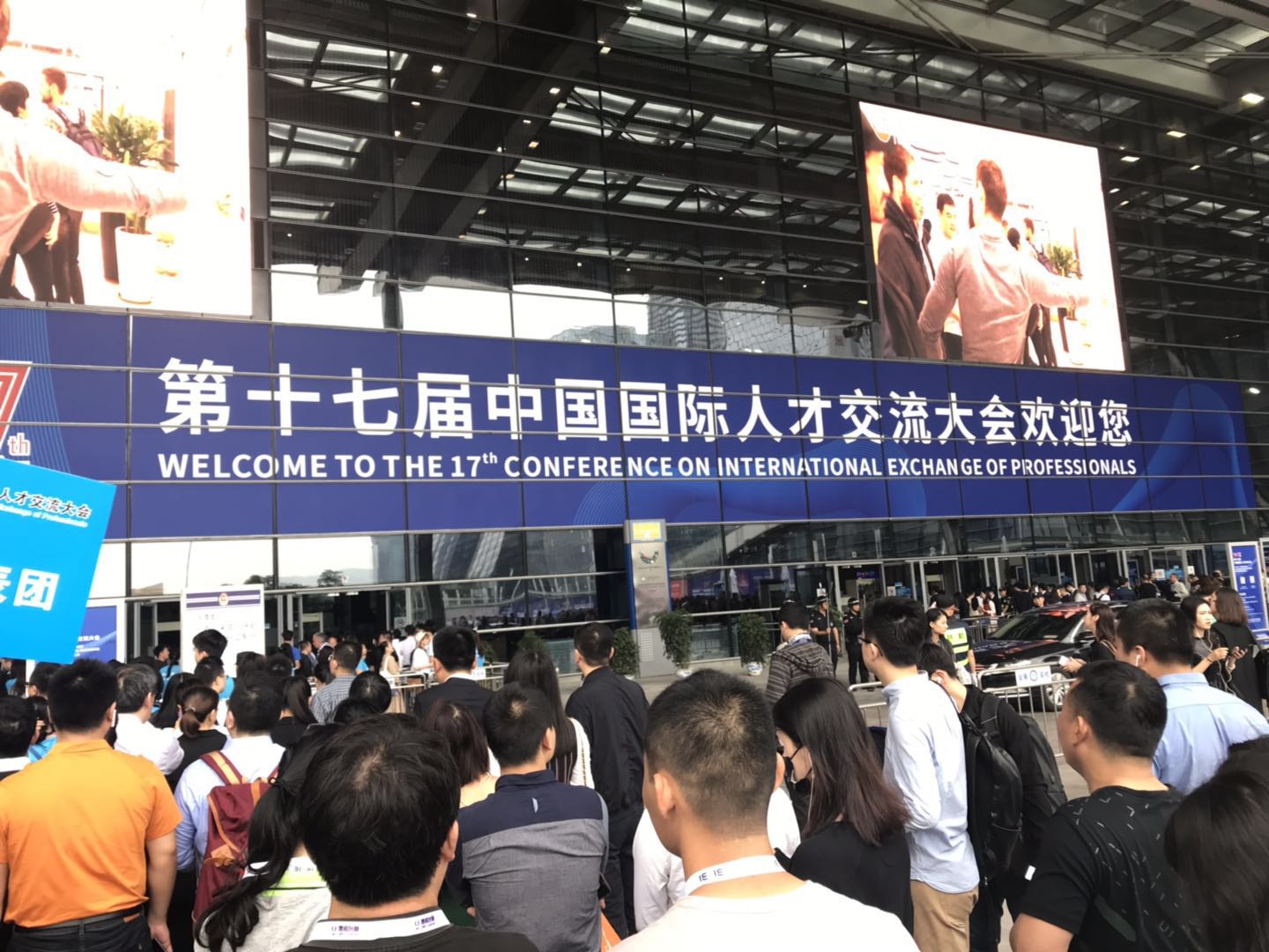 陕西沙巴集团参与第十七届中国国际人才互换大会 陕西沙巴集团参与第十七届中国国际人才互换大会
