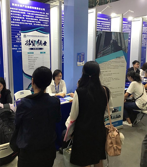 陕西沙巴集团参与第十七届中国国际人才互换大会 陕西沙巴集团参与第十七届中国国际人才互换大会