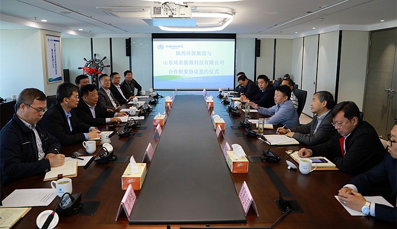 陕西沙巴集团与山东琦泉能源科技公司签定合作框架和谈|熊良虎董静波出席 陕西沙巴集团与山东琦泉能源科技公司签定合作框架和谈|熊良虎董静波出席