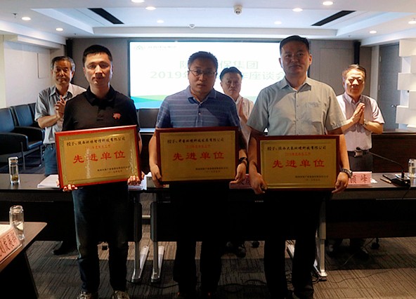 陕西沙巴集团召开2019年科技工作座谈会 陕西沙巴集团召开2019年科技工作座谈会