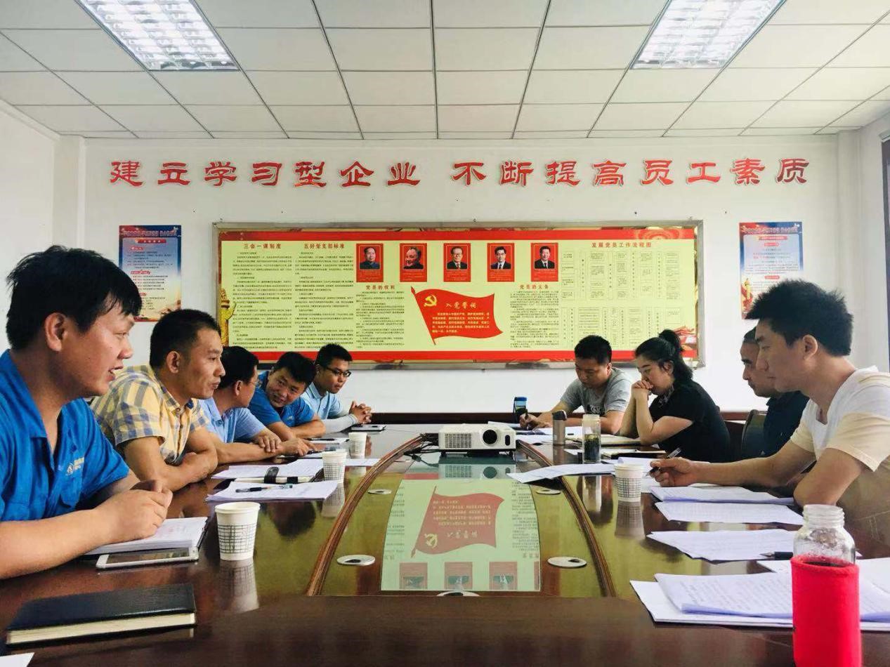 水环境公司发展半年全面查核工作 水环境公司发展半年全面查核工作