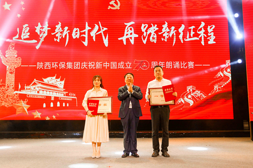 陕西沙巴集团庆祝新中国成立70周年职工朗诵角逐成功进行 陕西沙巴集团庆祝新中国成立70周年职工朗诵角逐成功进行