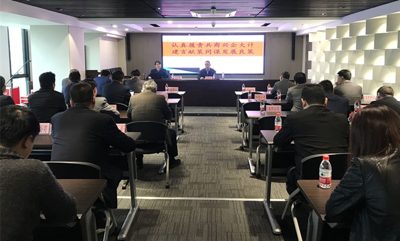 陕西沙巴集团召开职工代表培训会 陕西沙巴集团召开职工代表培训会