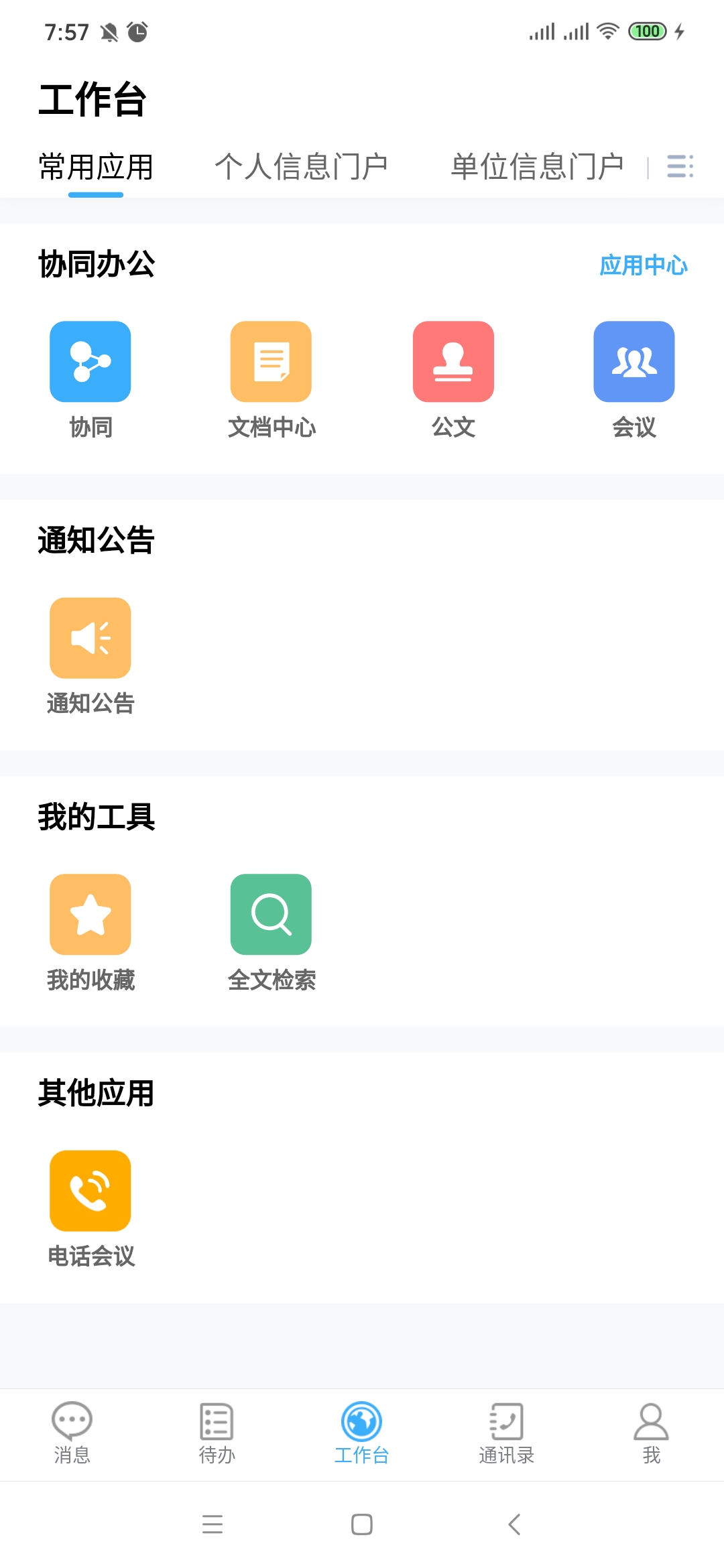 陕西沙巴集团无纸化办公系统正式启用 陕西沙巴集团无纸化办公系统正式启用