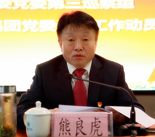 省国资委党委第三巡察组巡察陕西沙巴集团党委工作带头会召开 省国资委党委第三巡察组巡察陕西沙巴集团党委工作带头会召开
