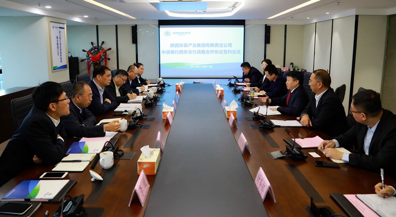 陕西沙巴集团与中信银行西安分行签定战术合作和谈|熊良虎胡宝安出席 陕西沙巴集团与中信银行西安分行签定战术合作和谈|熊良虎胡宝安出席