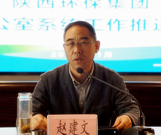 陕西沙巴集团召开办公室系统工作推动会