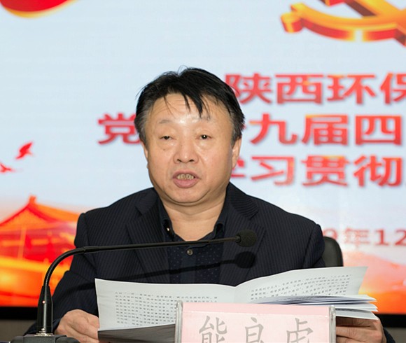 陕西沙巴集团进行党的十九届四中全会心灵宣讲汇报会 陕西沙巴集团进行党的十九届四中全会心灵宣讲汇报会