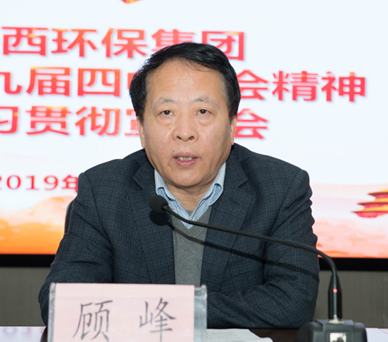 陕西沙巴集团进行党的十九届四中全会心灵宣讲汇报会 陕西沙巴集团进行党的十九届四中全会心灵宣讲汇报会