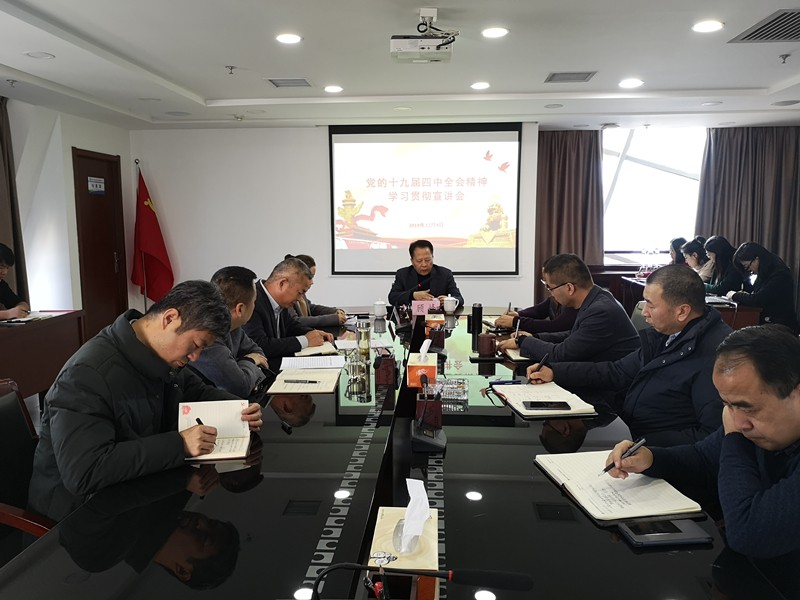 顾峰赴水环境公司宣讲党的十九届四中全会心灵 顾峰赴水环境公司宣讲党的十九届四中全会心灵