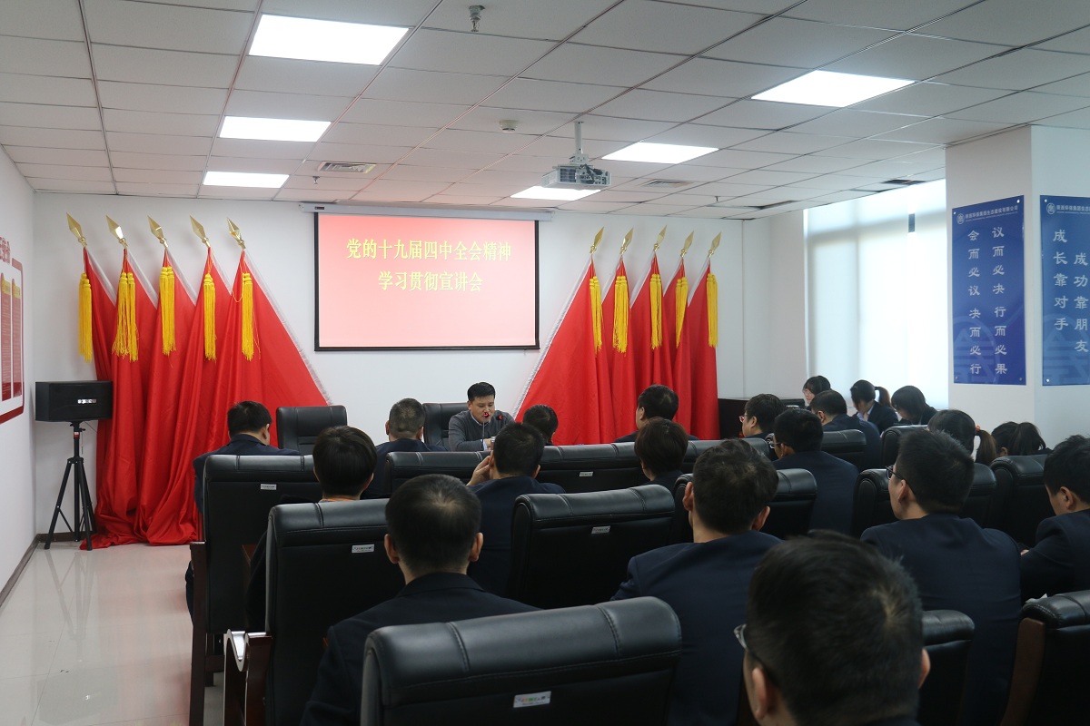 陕西沙巴集团辅导赴生态公司宣讲党的十九届四中全会心灵 陕西沙巴集团辅导赴生态公司宣讲党的十九届四中全会心灵