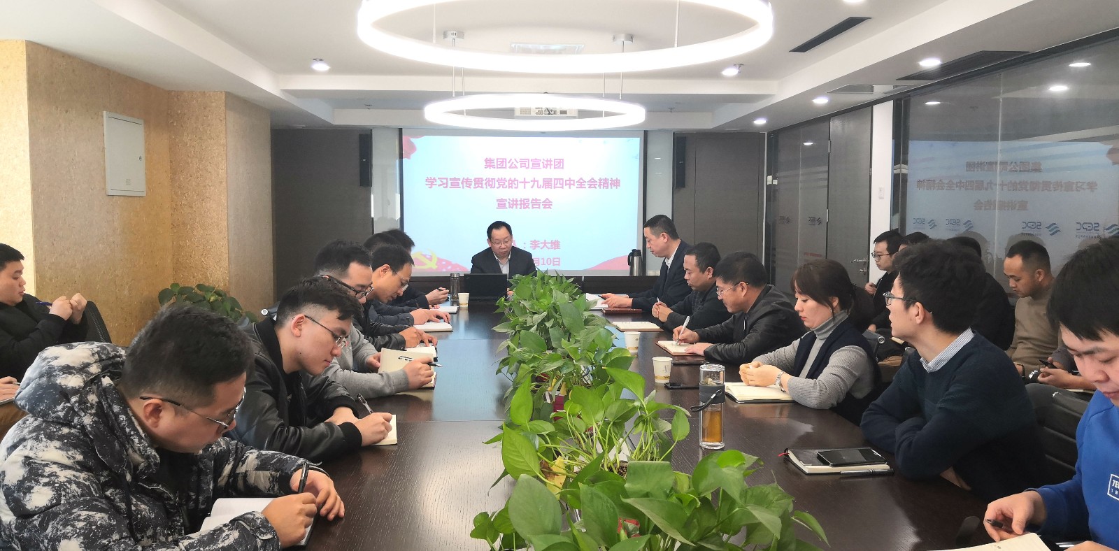 陕西沙巴集团辅导为沙巴公司 生物科技公司宣讲党的十九届四中全会心灵 陕西沙巴集团辅导为沙巴公司 生物科技公司宣讲党的十九届四中全会心灵