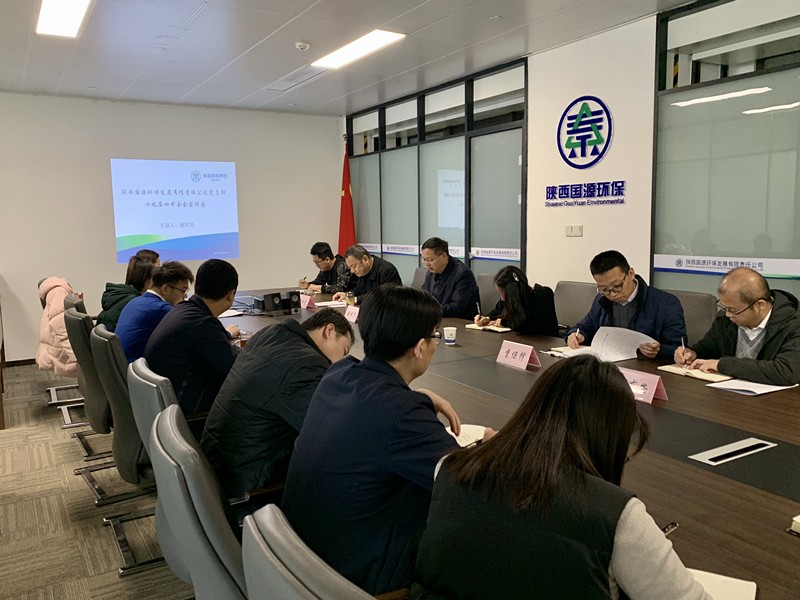 陕西沙巴集团辅导为国源公司 三秦沙巴股份公司宣讲党的十九届四中全会心灵 陕西沙巴集团辅导为国源公司 三秦沙巴股份公司宣讲党的十九届四中全会心灵
