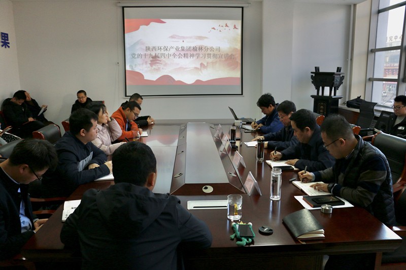 陕西沙巴集团辅导赴榆林分公司宣讲党的十九届四中全会心灵 陕西沙巴集团辅导赴榆林分公司宣讲党的十九届四中全会心灵