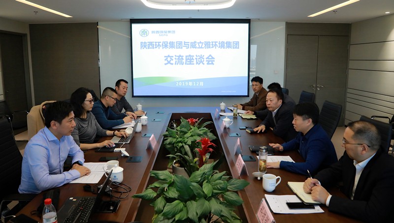 陕西沙巴集团携手威立雅（中国）环境服务公司发展高含盐污水分质分盐资源化项目合作｜熊良虎顾峰出席