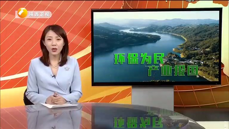 陕西卫视《俏丽三秦》栏目聚焦陕西沙巴集团 陕西卫视《俏丽三秦》栏目聚焦陕西沙巴集团