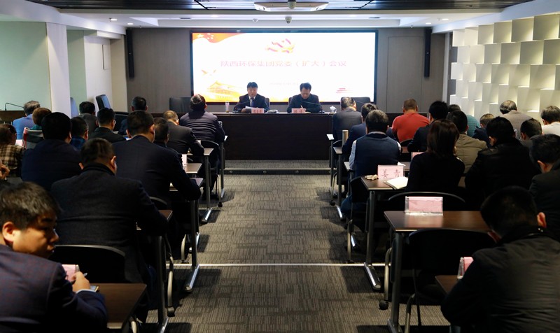 陕西沙巴集团召开党委(扩大)会 陕西沙巴集团召开党委(扩大)会
